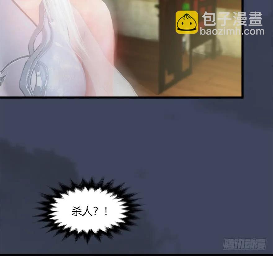 🍼堕玄师 063 九龙地下城 第27页