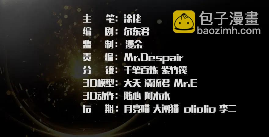 🍼堕玄师 063 九龙地下城 第3页