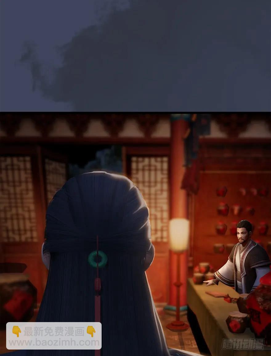 🍼堕玄师 063 九龙地下城 第32页
