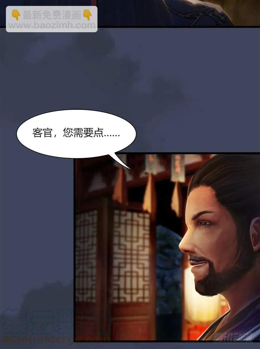 🍼堕玄师 063 九龙地下城 第33页