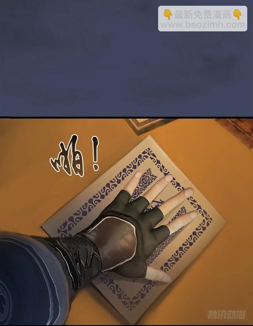 🍼堕玄师 063 九龙地下城 第34页