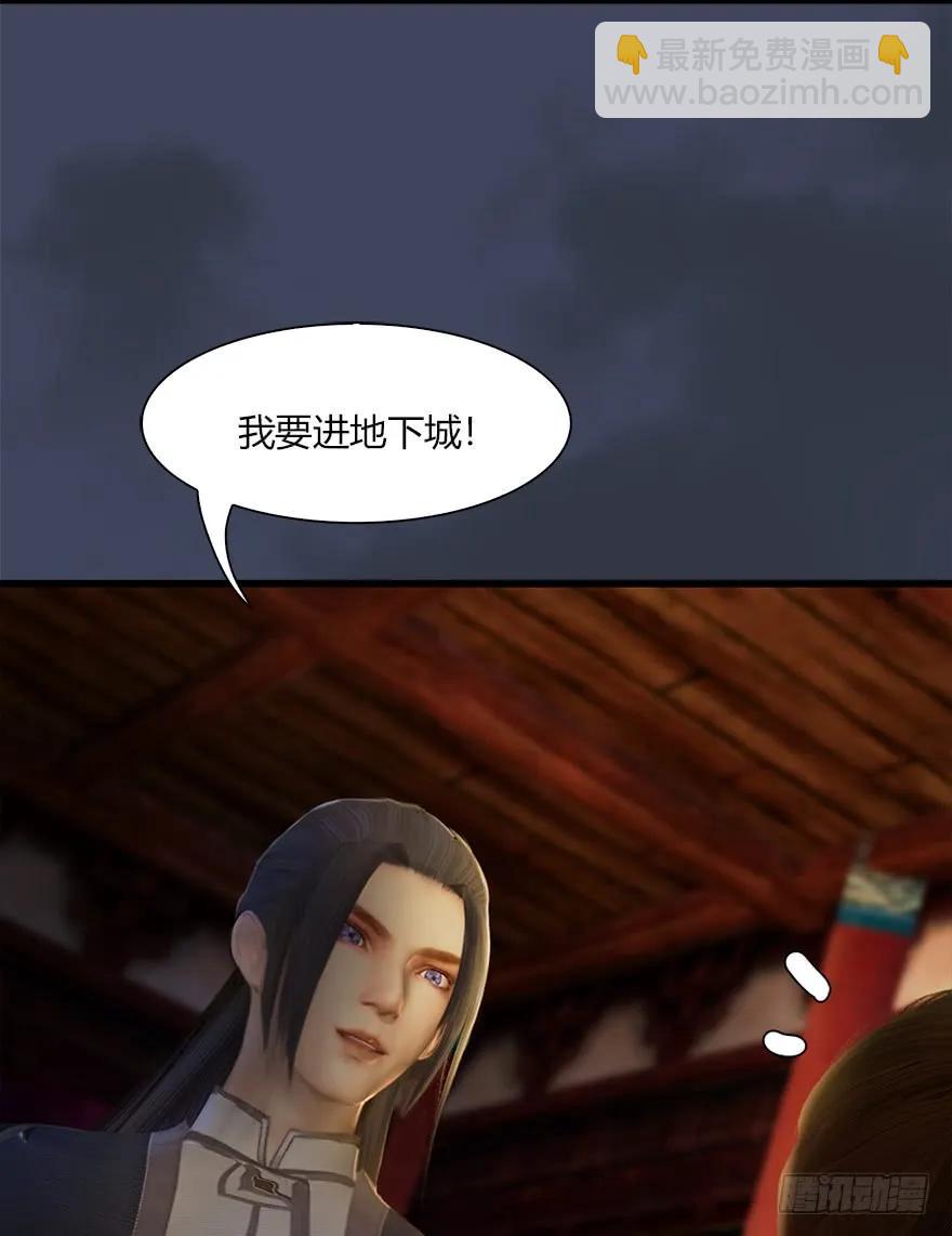 🍼堕玄师 063 九龙地下城 第35页