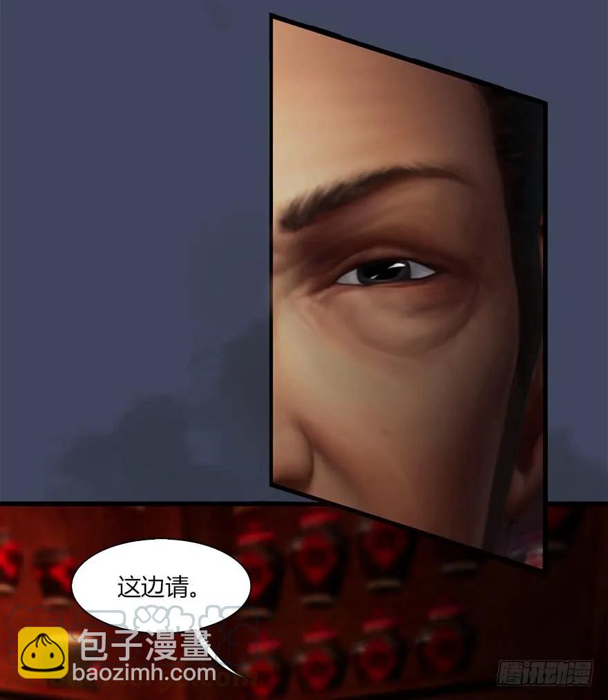 🍼堕玄师 063 九龙地下城 第37页
