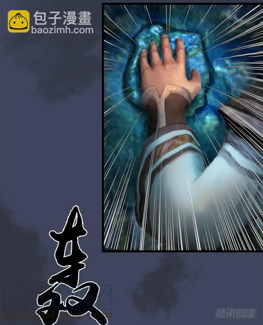 🍼堕玄师 063 九龙地下城 第41页