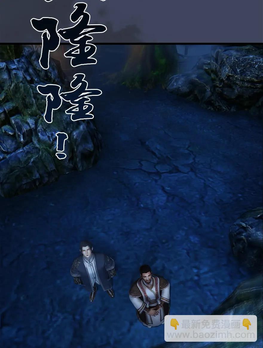 🍼堕玄师 063 九龙地下城 第42页