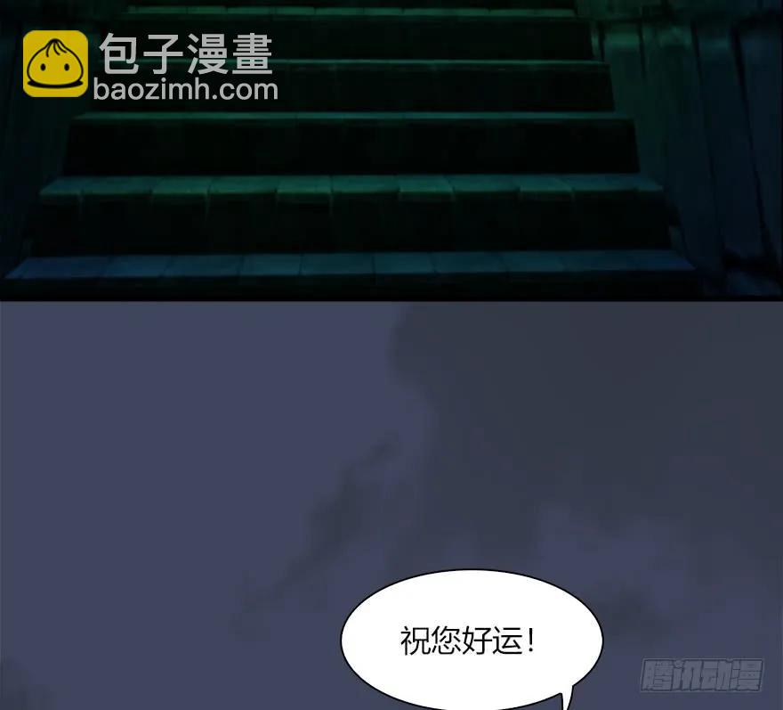 🍼堕玄师 063 九龙地下城 第48页