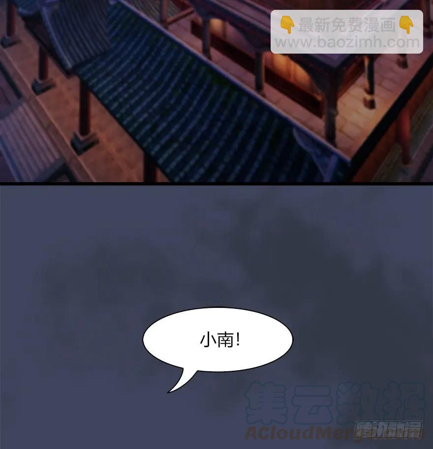 🍼堕玄师 063 九龙地下城 第5页