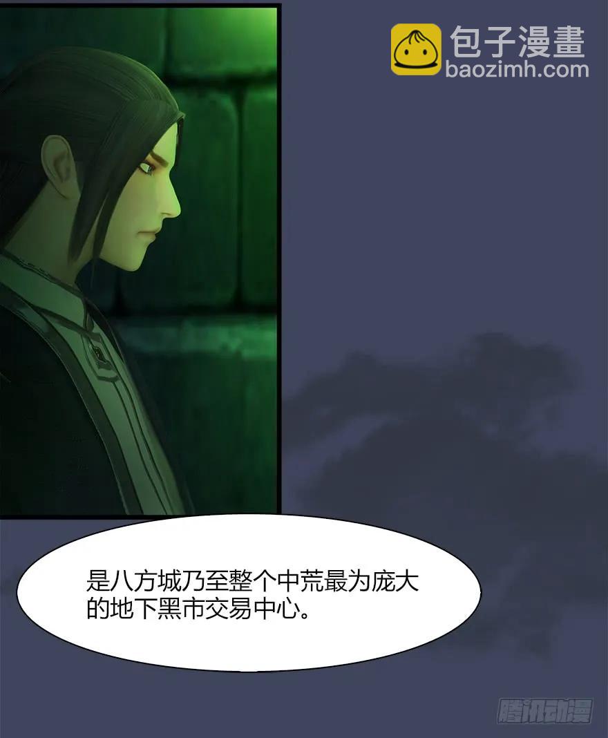 🍼堕玄师 063 九龙地下城 第50页