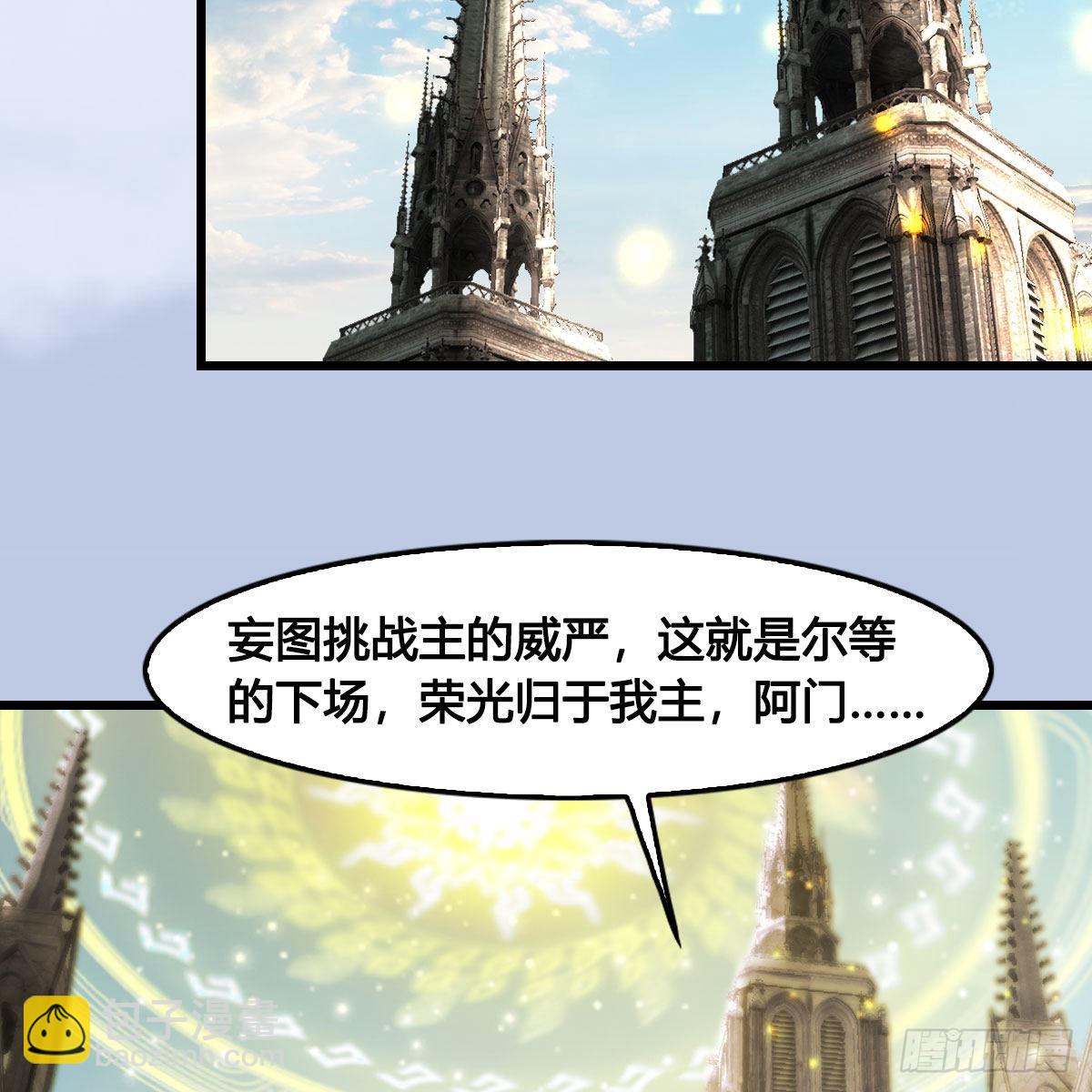 🍼堕玄师 第634话：时间重置 第10页