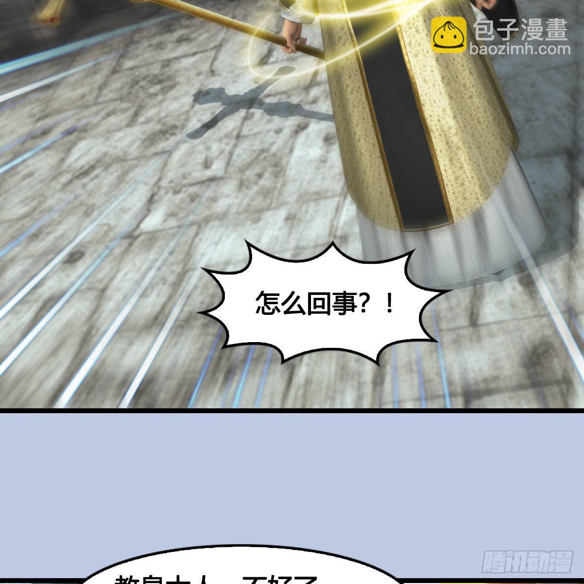 🍼堕玄师 第634话：时间重置 第15页