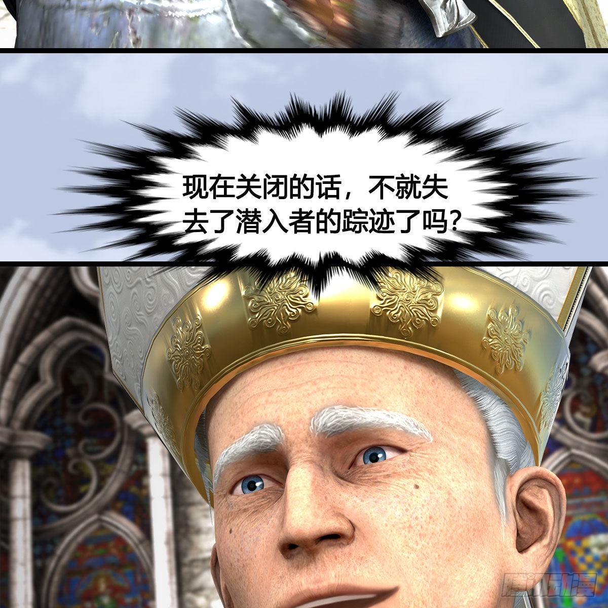 🍼堕玄师 第634话：时间重置 第23页