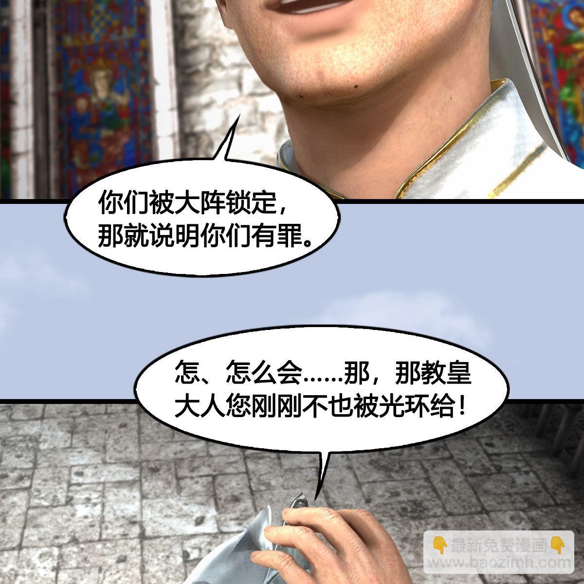 🍼堕玄师 第634话：时间重置 第24页