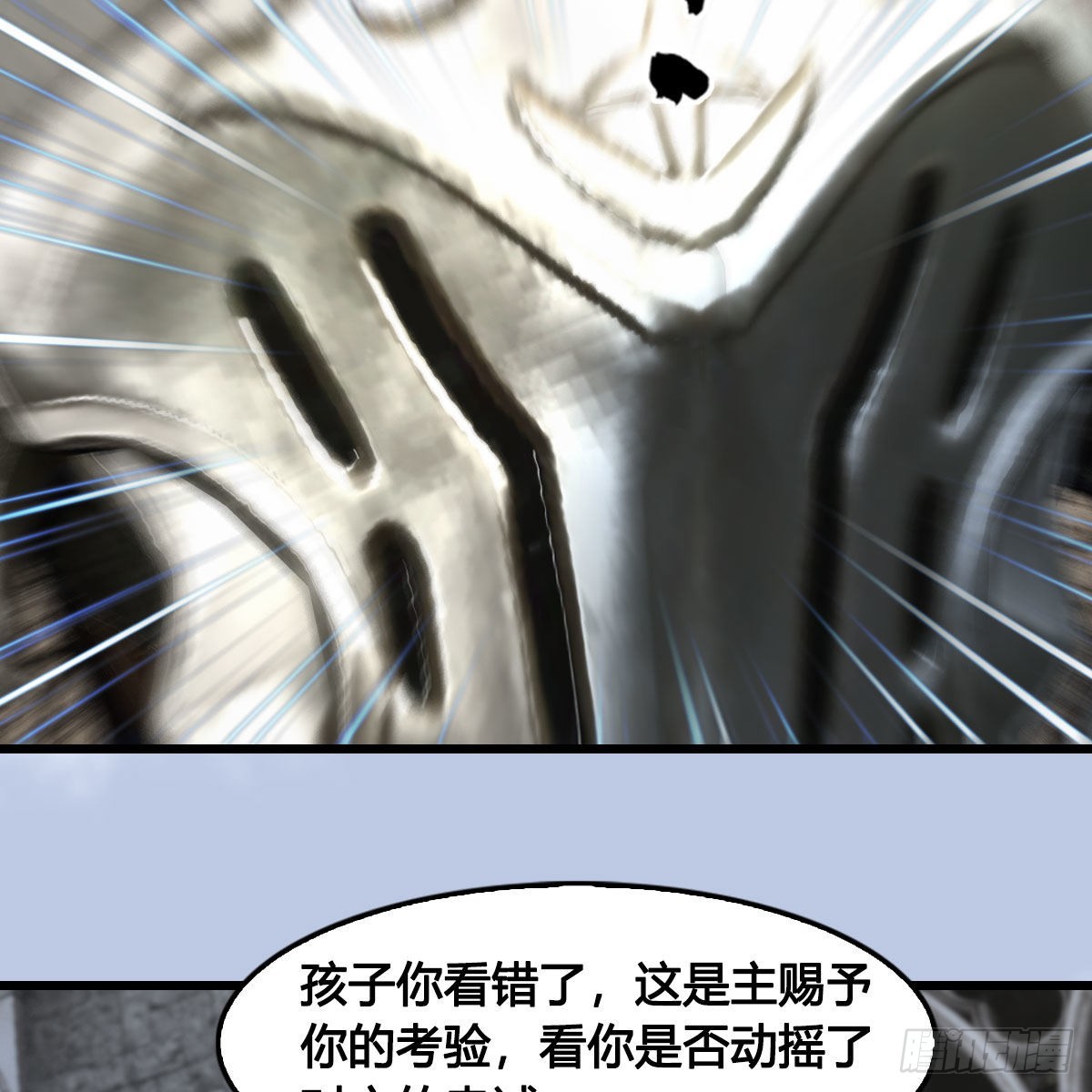 🍼堕玄师 第634话：时间重置 第26页