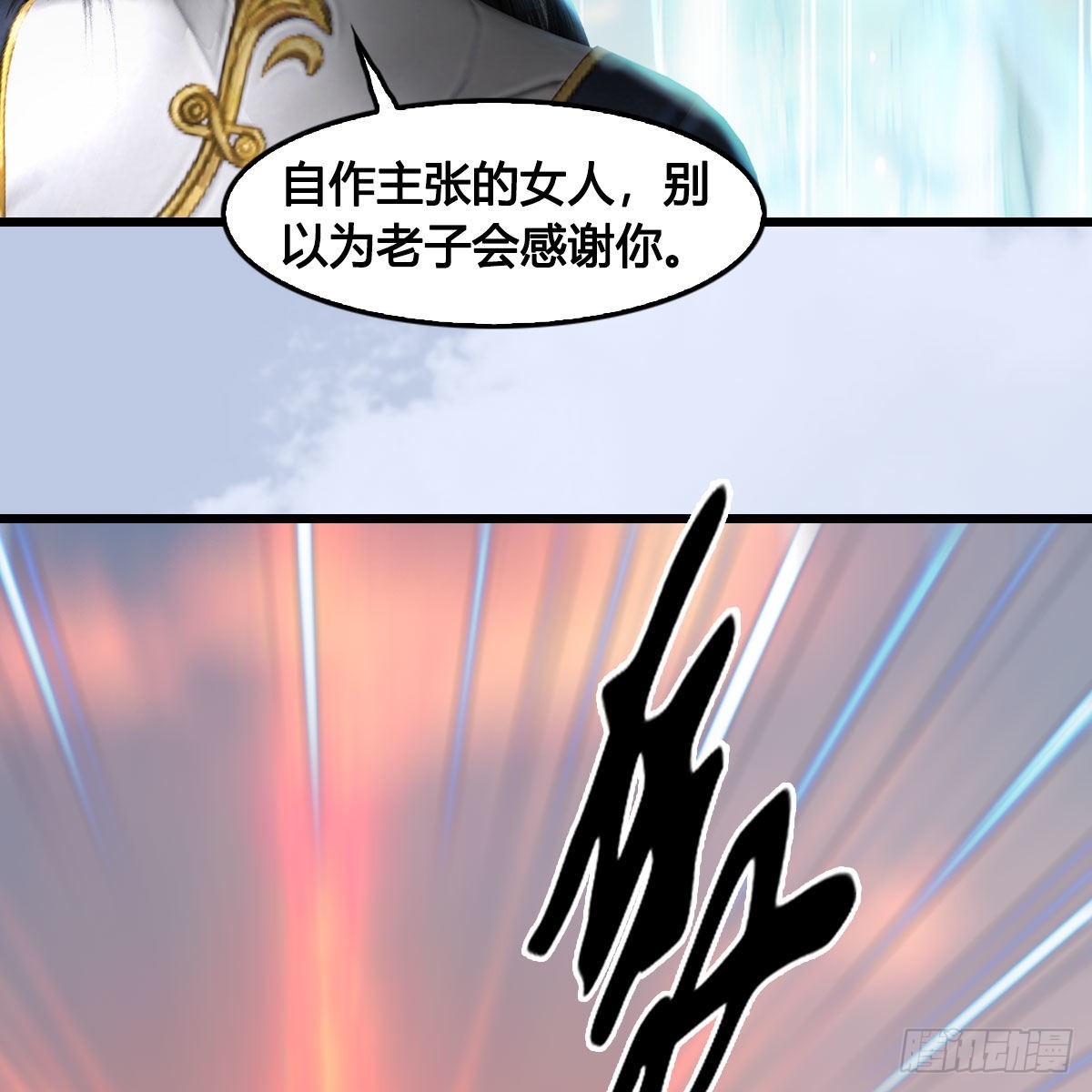 🍼堕玄师 第634话：时间重置 第33页