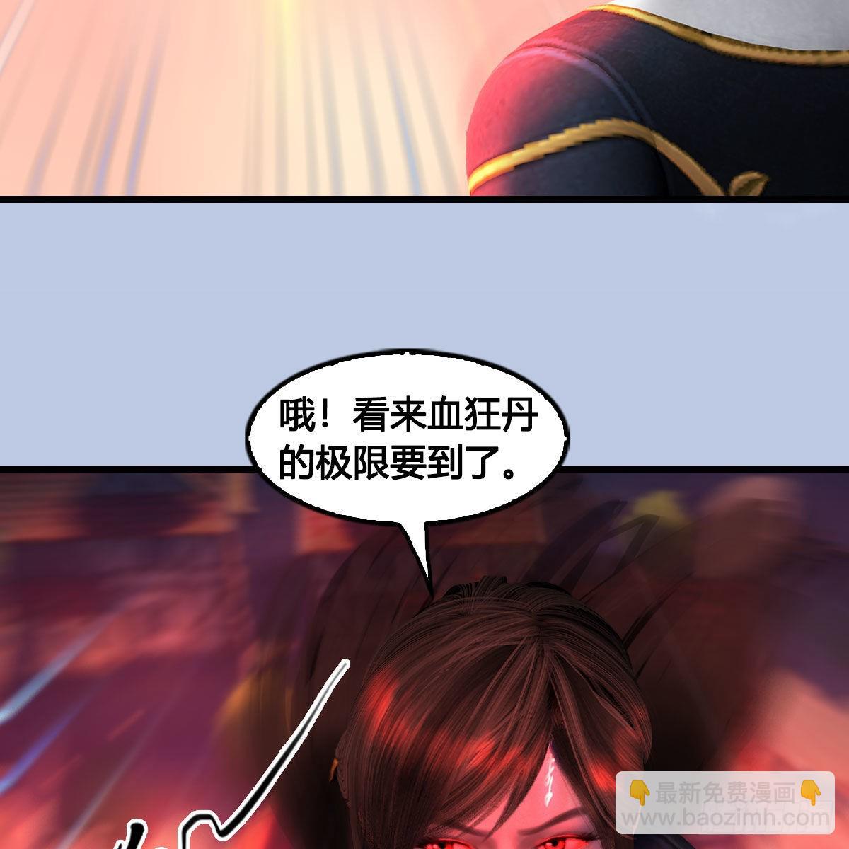 🍼堕玄师 第634话：时间重置 第35页