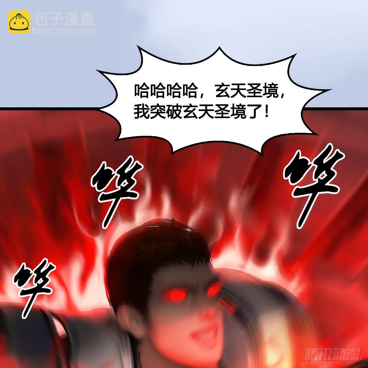 🍼堕玄师 第634话：时间重置 第39页