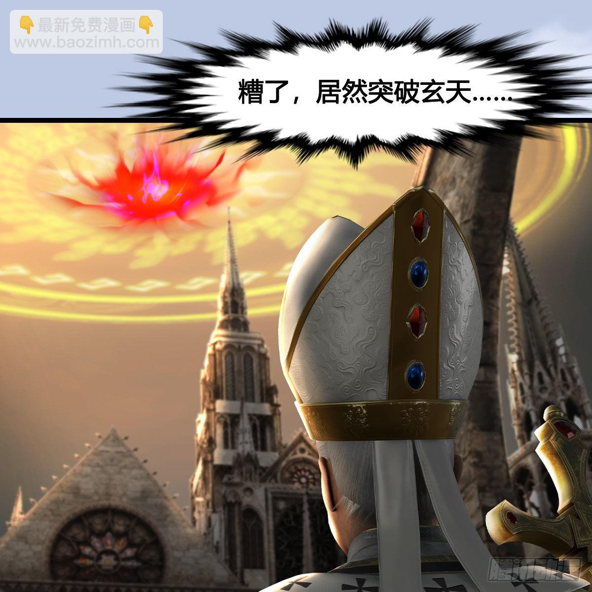 🍼堕玄师 第634话：时间重置 第41页