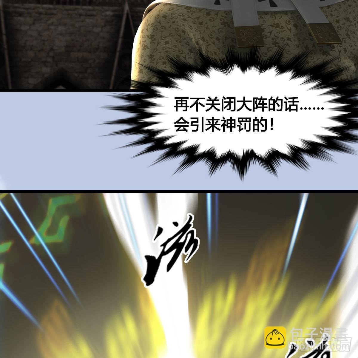 🍼堕玄师 第634话：时间重置 第42页