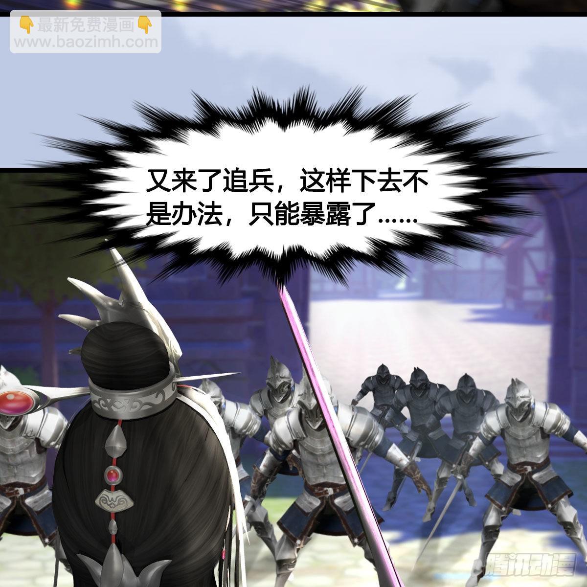 🍼堕玄师 第634话：时间重置 第5页