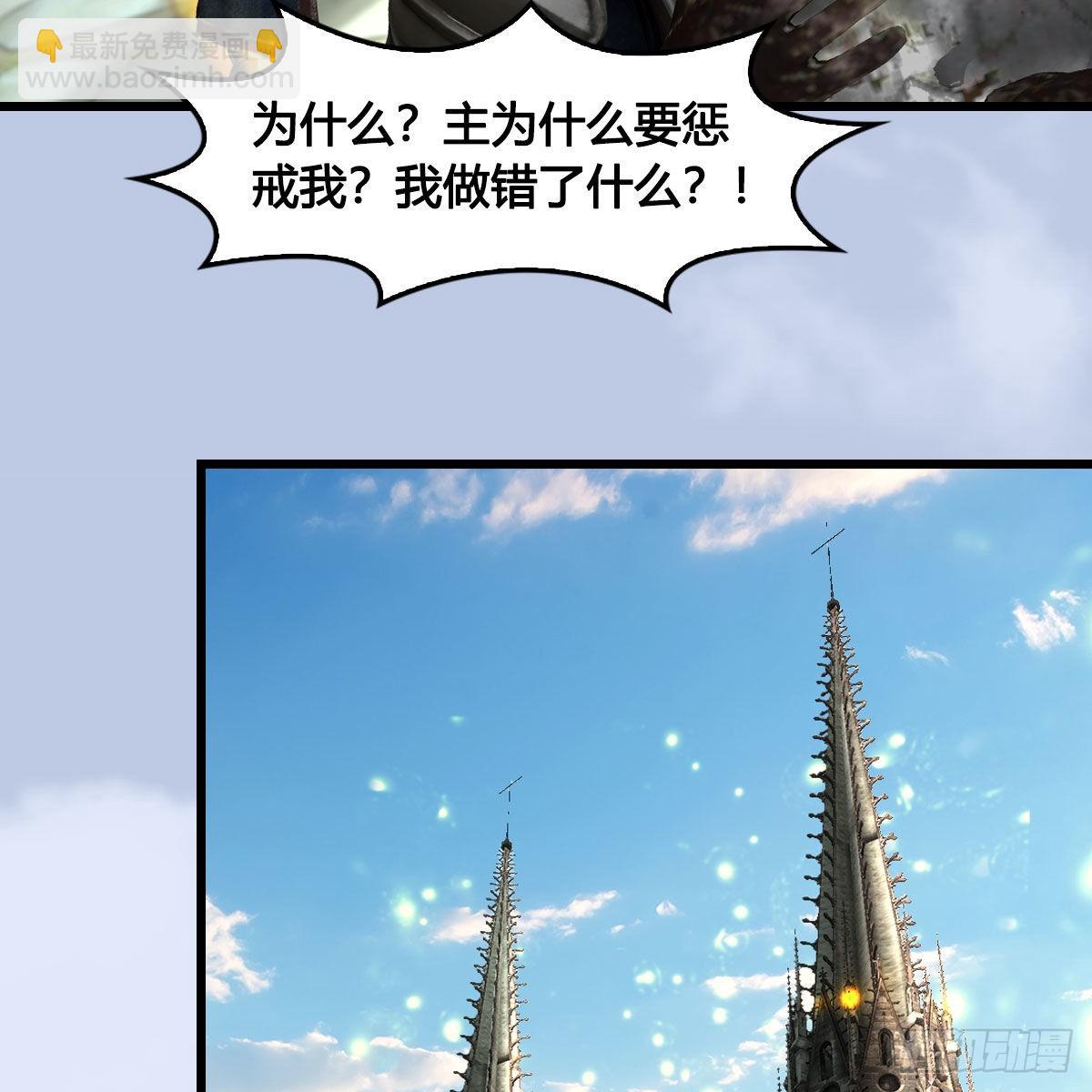 🍼堕玄师 第634话：时间重置 第9页