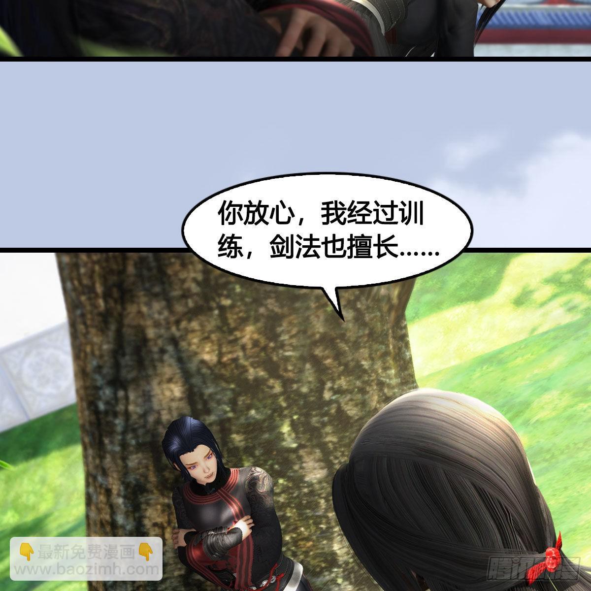 🍼堕玄师 第636话：中荒联盟 第10页