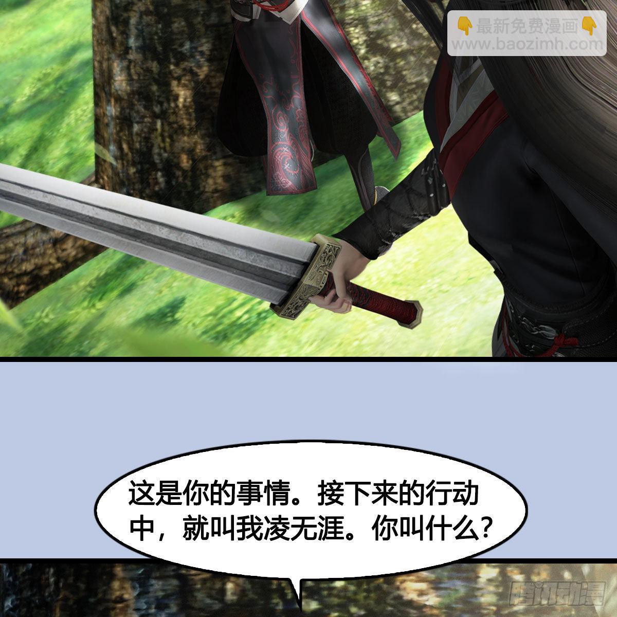 🍼堕玄师 第636话：中荒联盟 第11页
