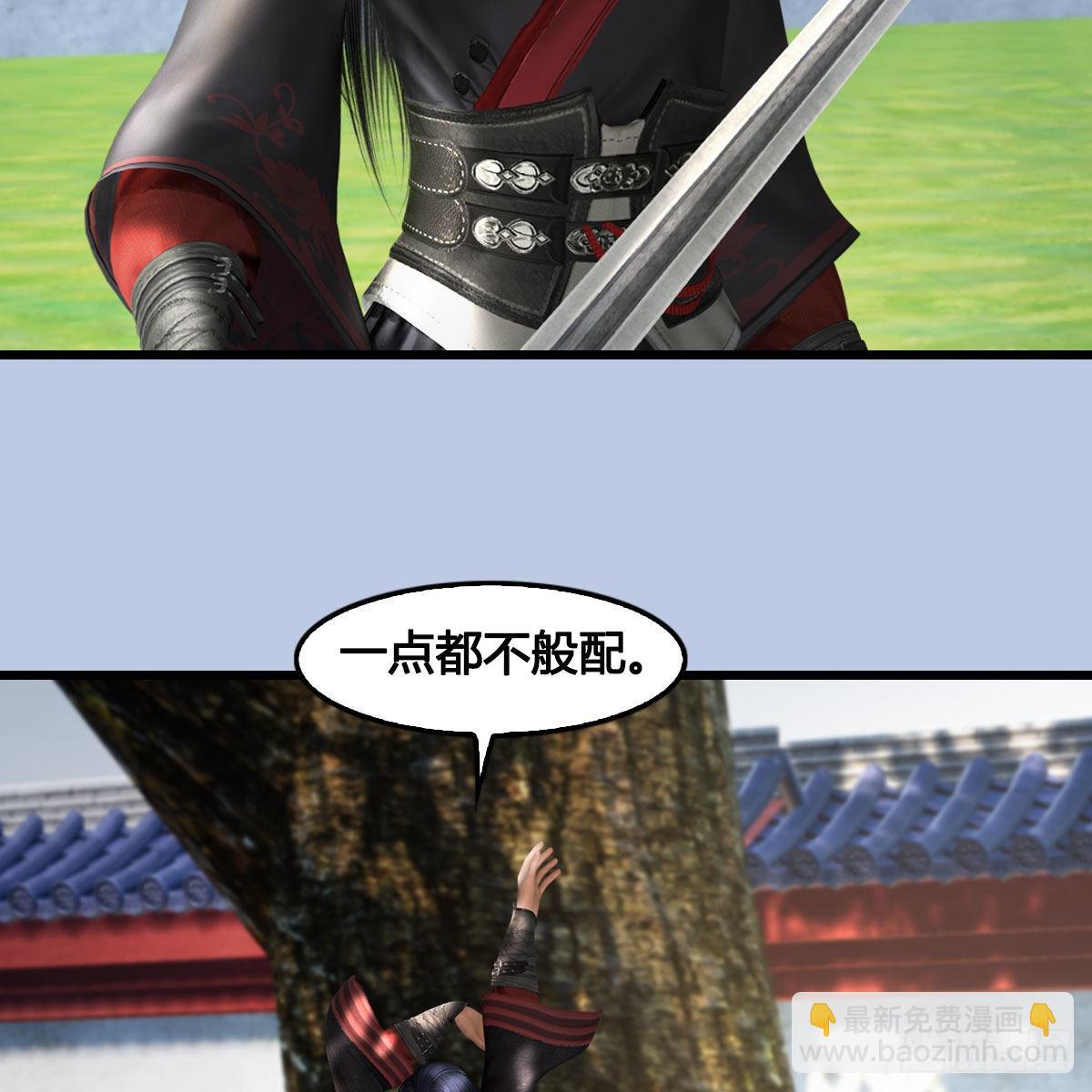 🍼堕玄师 第636话：中荒联盟 第14页