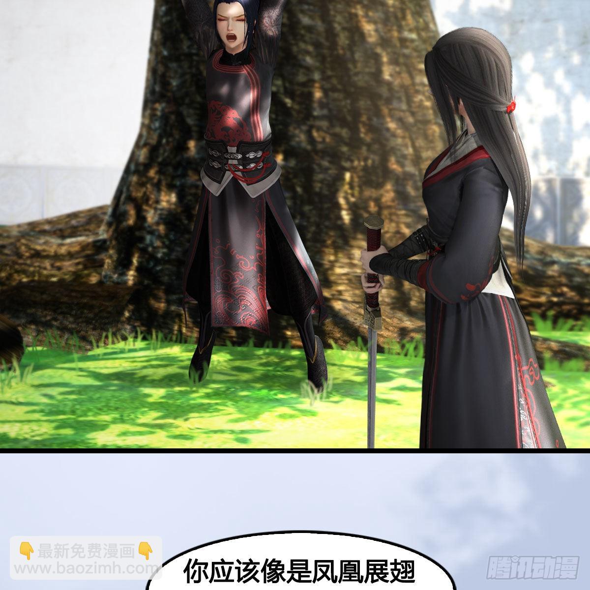🍼堕玄师 第636话：中荒联盟 第15页
