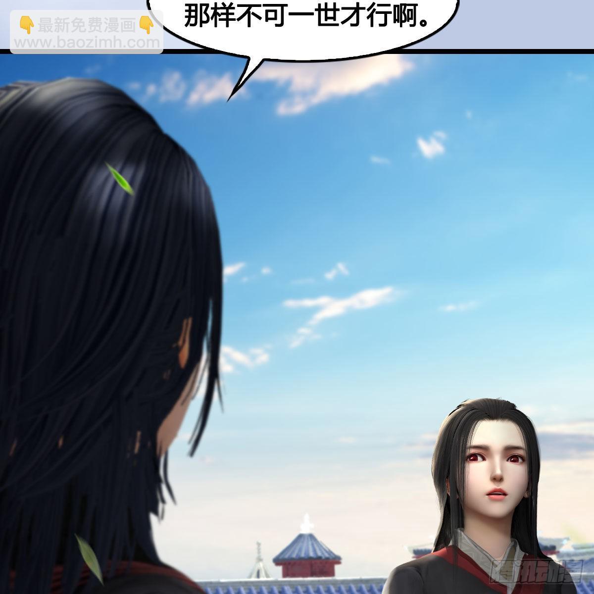 🍼堕玄师 第636话：中荒联盟 第16页