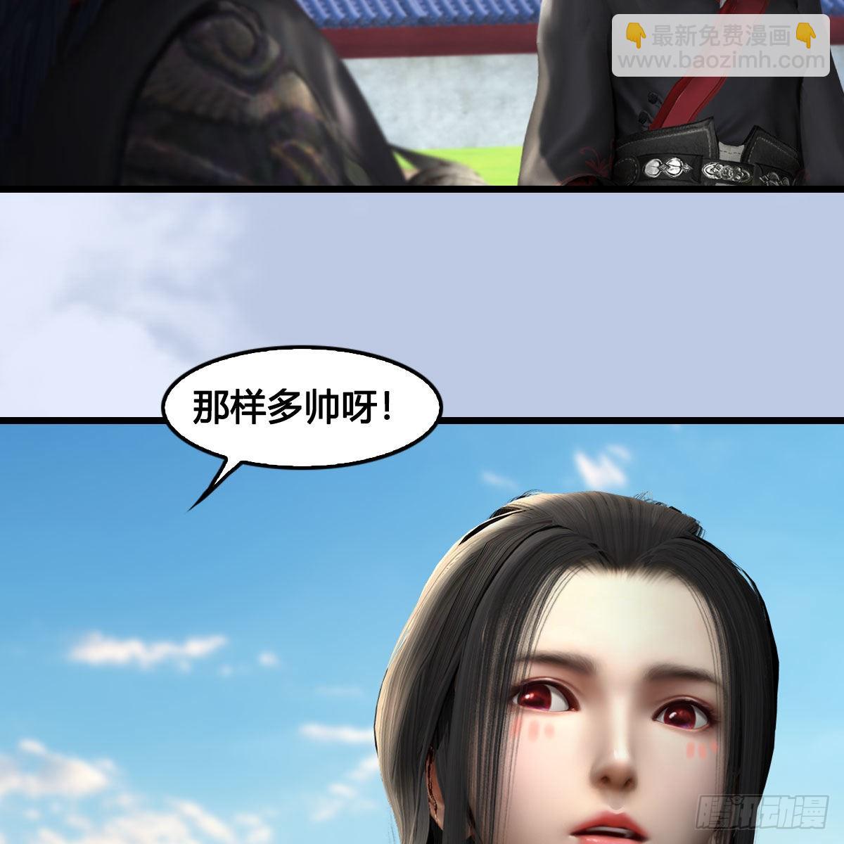 🍼堕玄师 第636话：中荒联盟 第17页