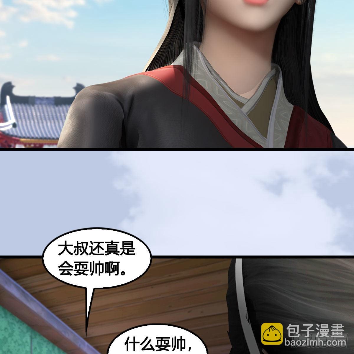 🍼堕玄师 第636话：中荒联盟 第18页