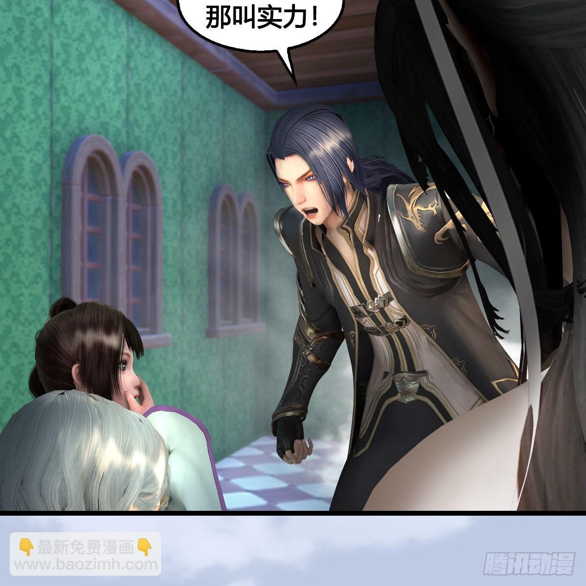 🍼堕玄师 第636话：中荒联盟 第19页