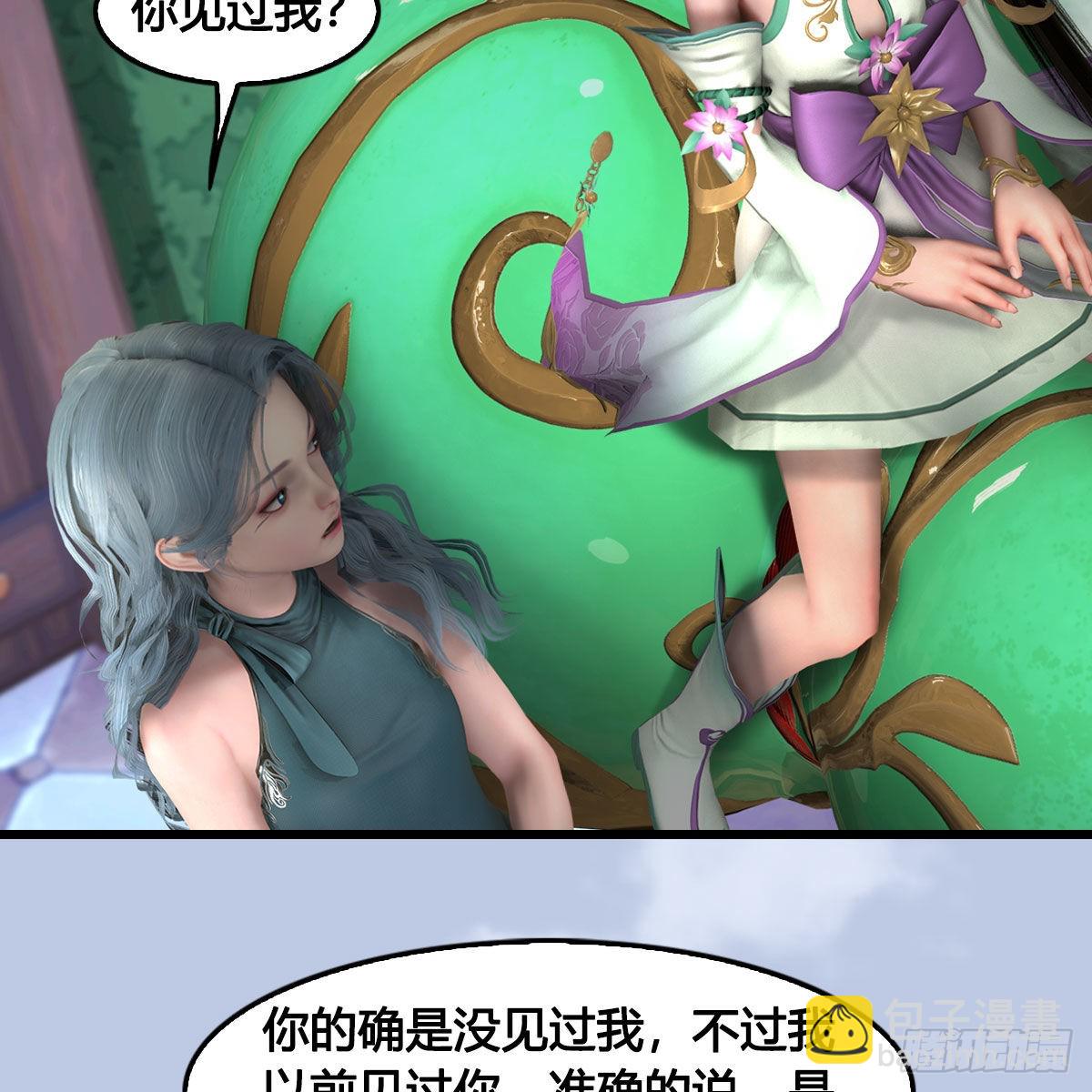 🍼堕玄师 第636话：中荒联盟 第22页