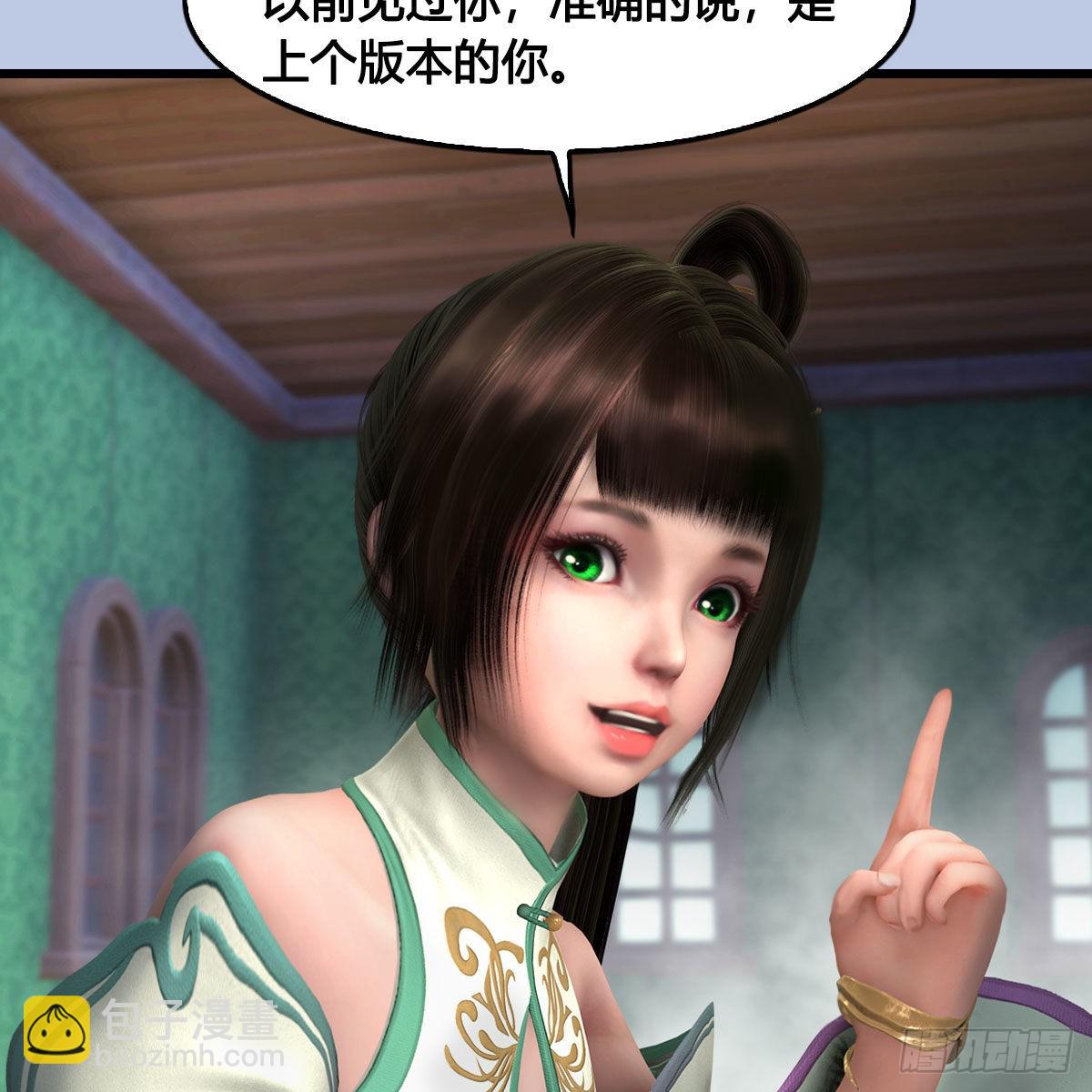 🍼堕玄师 第636话：中荒联盟 第23页