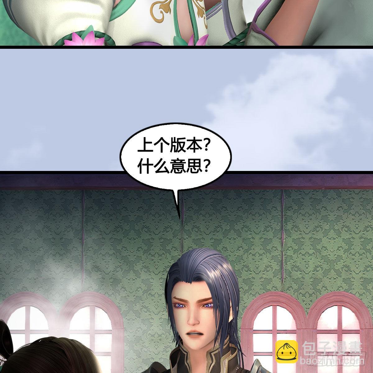 🍼堕玄师 第636话：中荒联盟 第24页