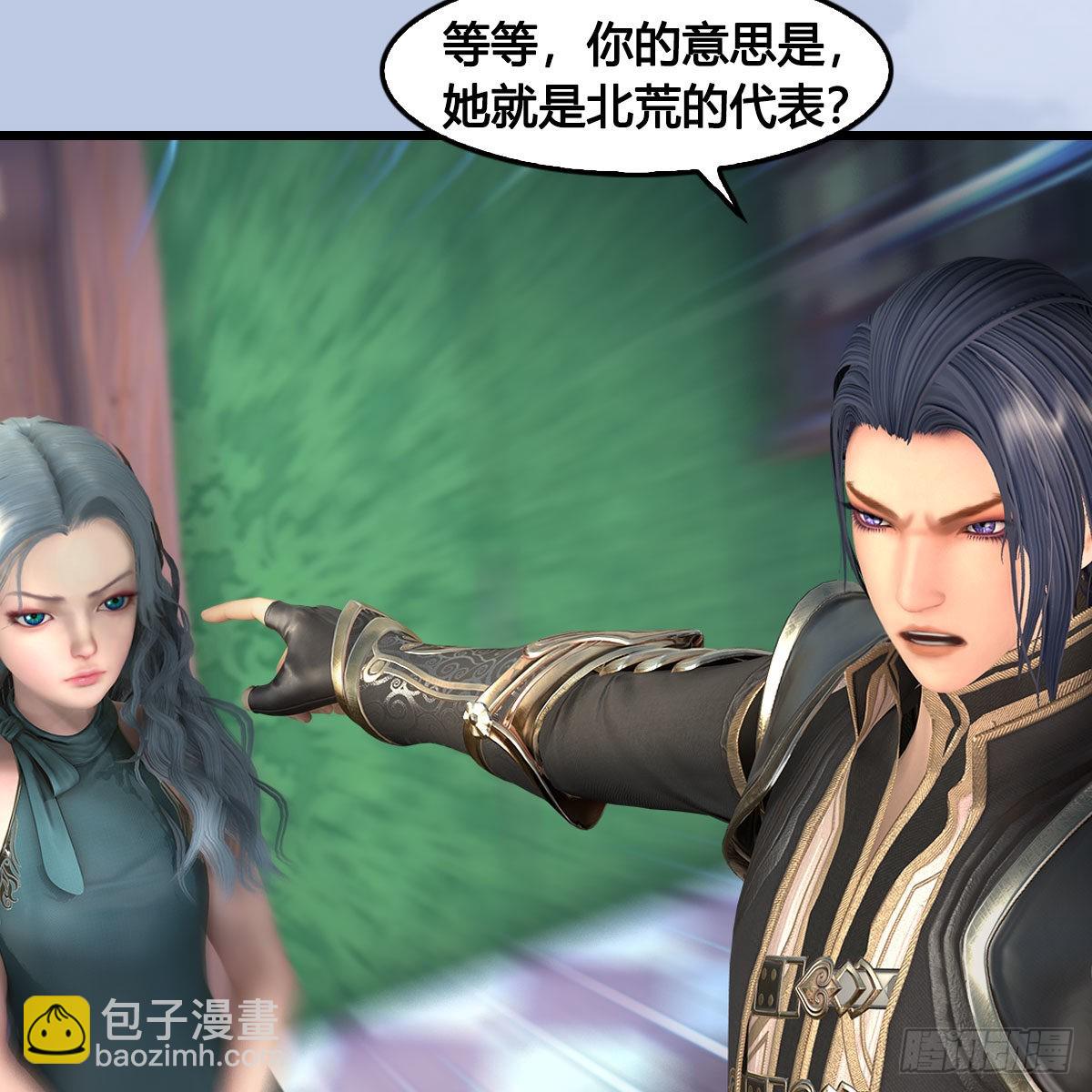 🍼堕玄师 第636话：中荒联盟 第27页