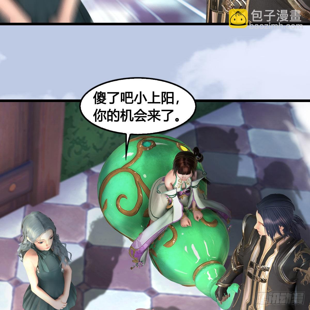 🍼堕玄师 第636话：中荒联盟 第28页