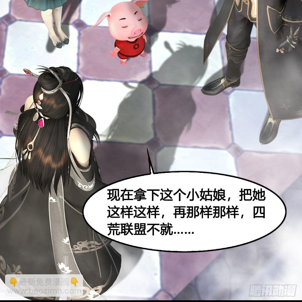 🍼堕玄师 第636话：中荒联盟 第29页