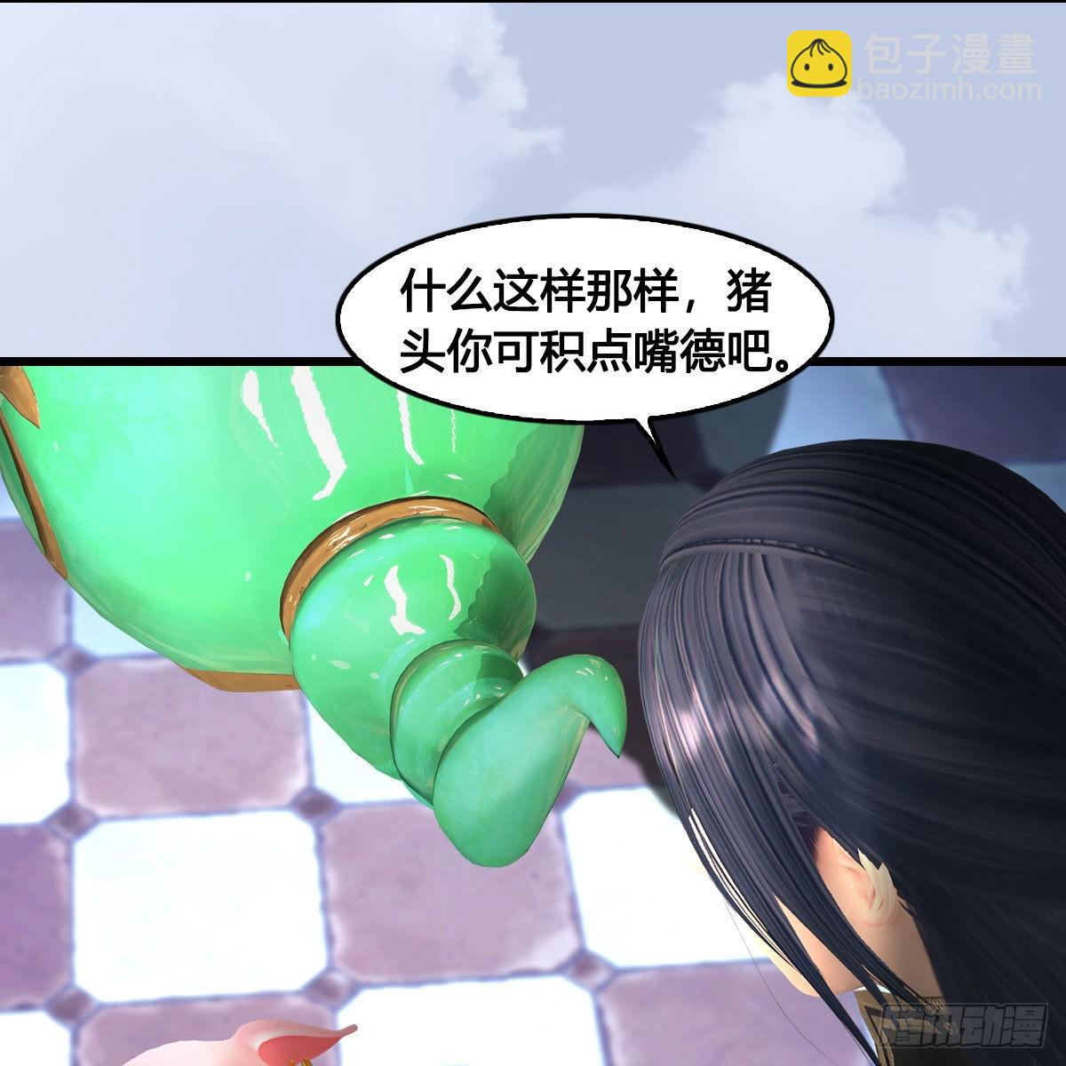 🍼堕玄师 第636话：中荒联盟 第30页