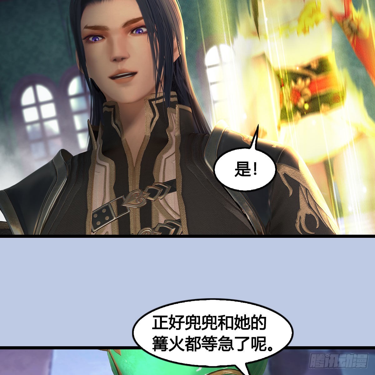 🍼堕玄师 第636话：中荒联盟 第32页