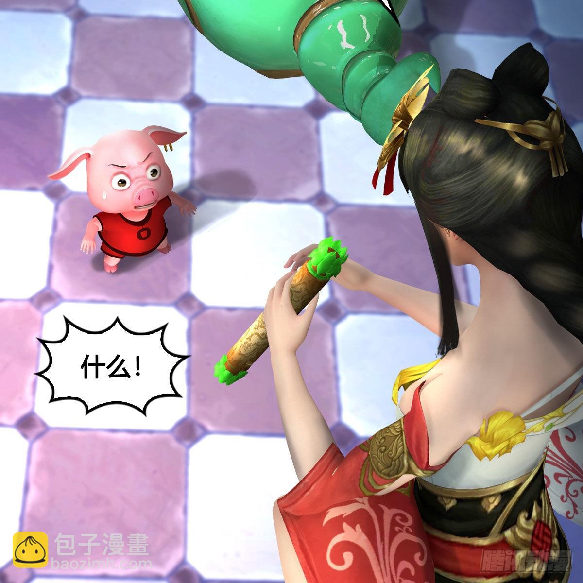 🍼堕玄师 第636话：中荒联盟 第33页