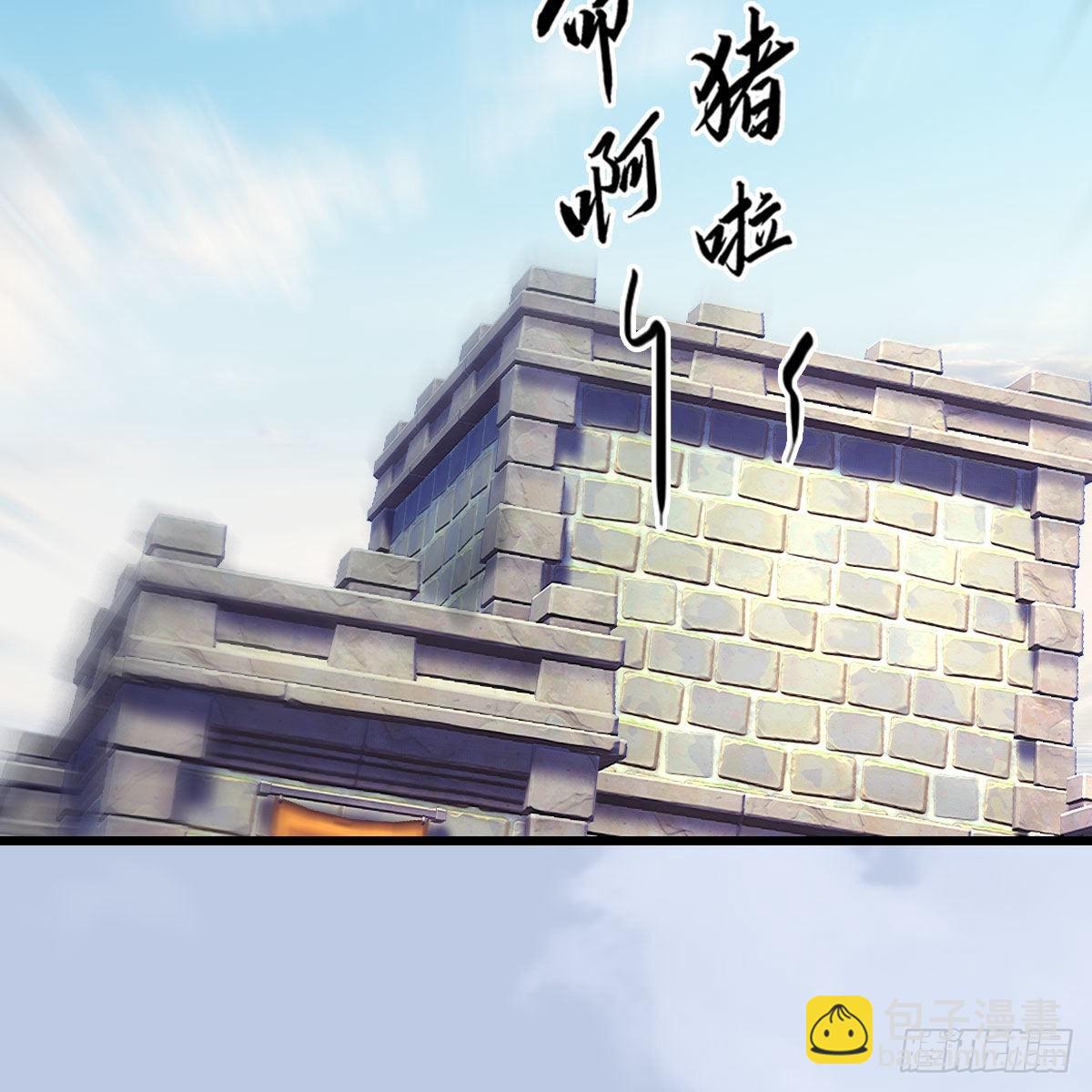 🍼堕玄师 第636话：中荒联盟 第35页