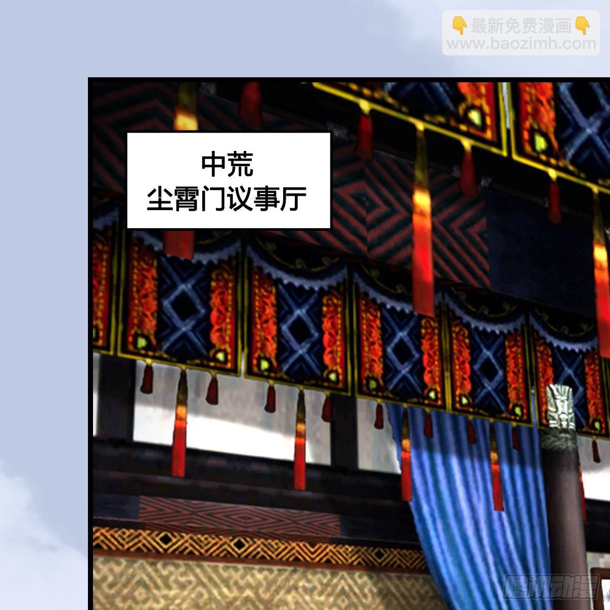 🍼堕玄师 第636话：中荒联盟 第36页
