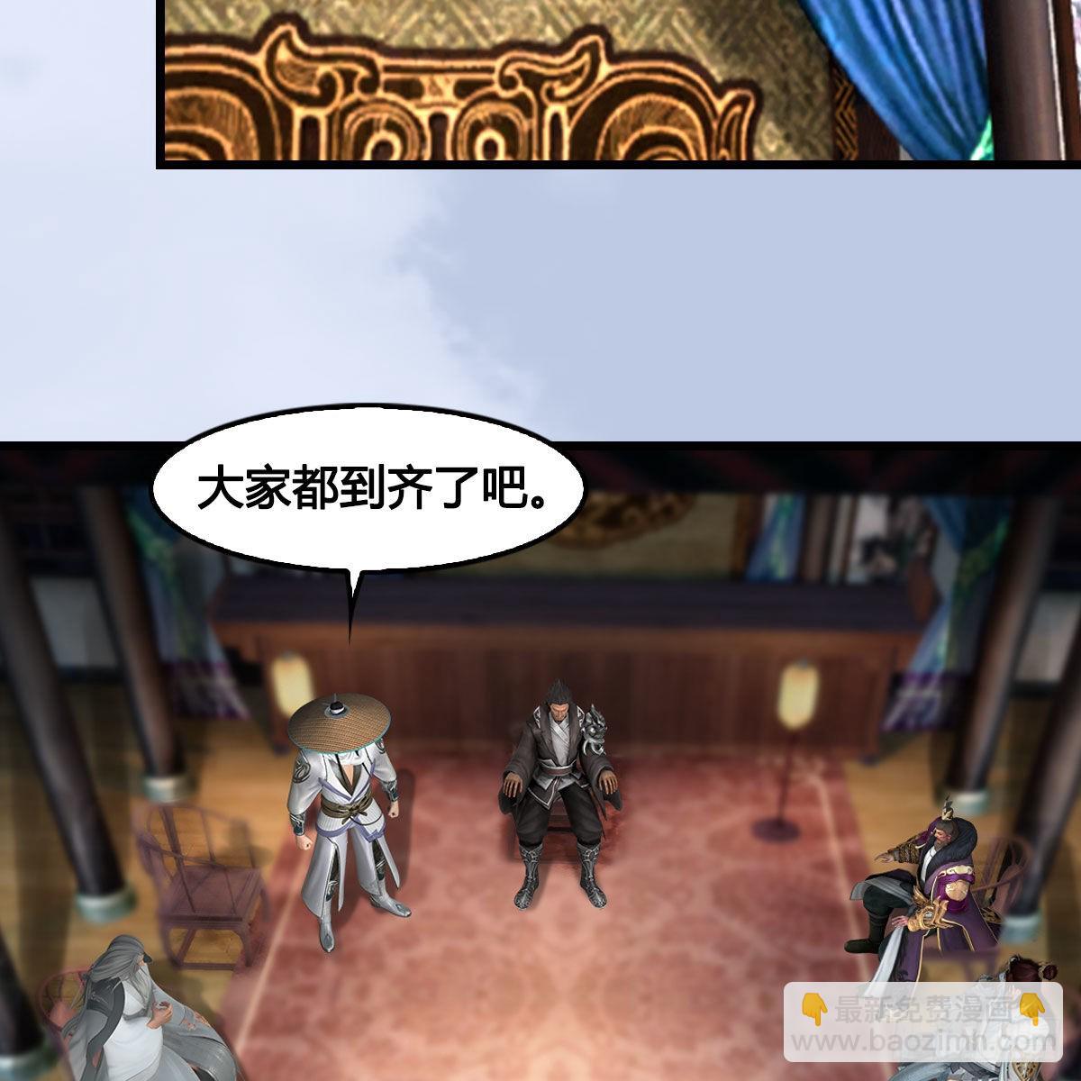 🍼堕玄师 第636话：中荒联盟 第37页