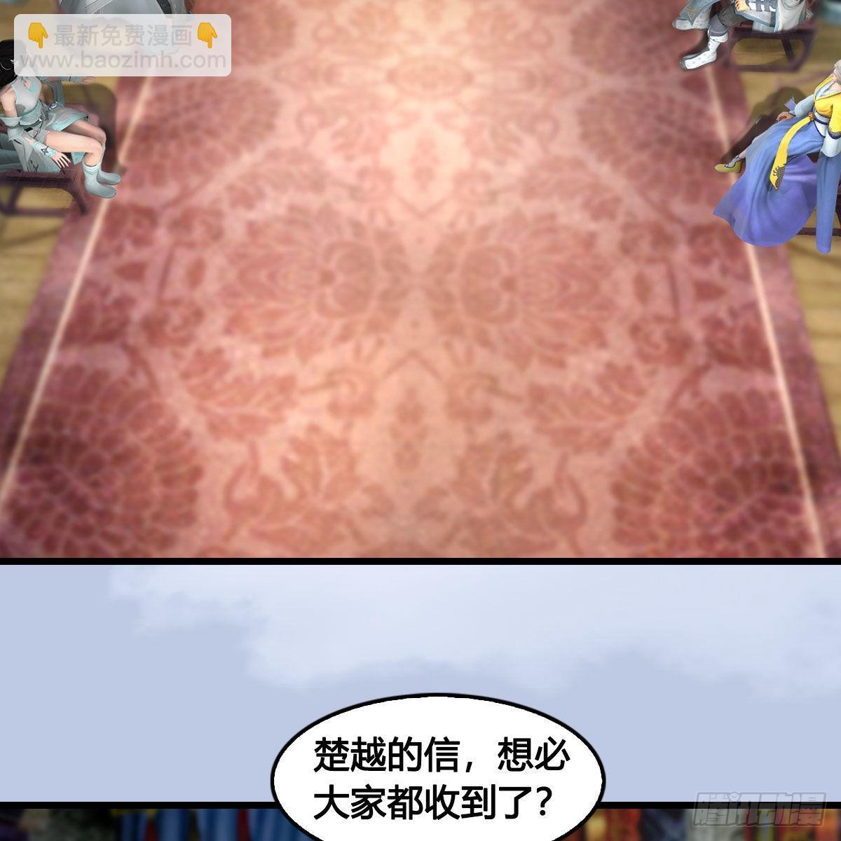 🍼堕玄师 第636话：中荒联盟 第38页