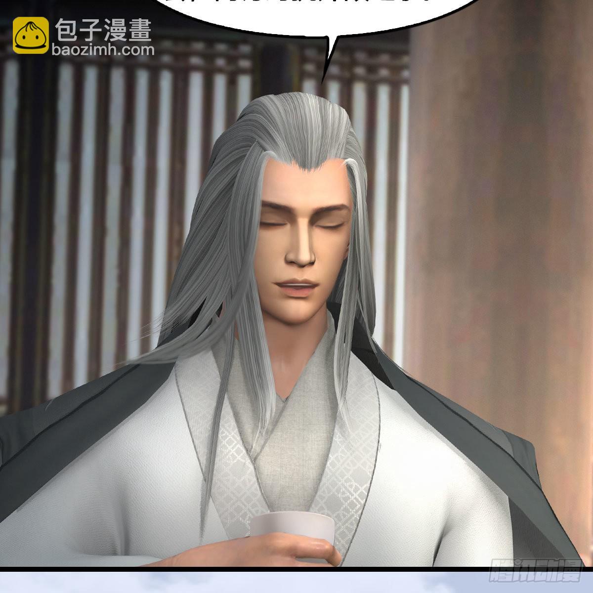 🍼堕玄师 第636话：中荒联盟 第42页