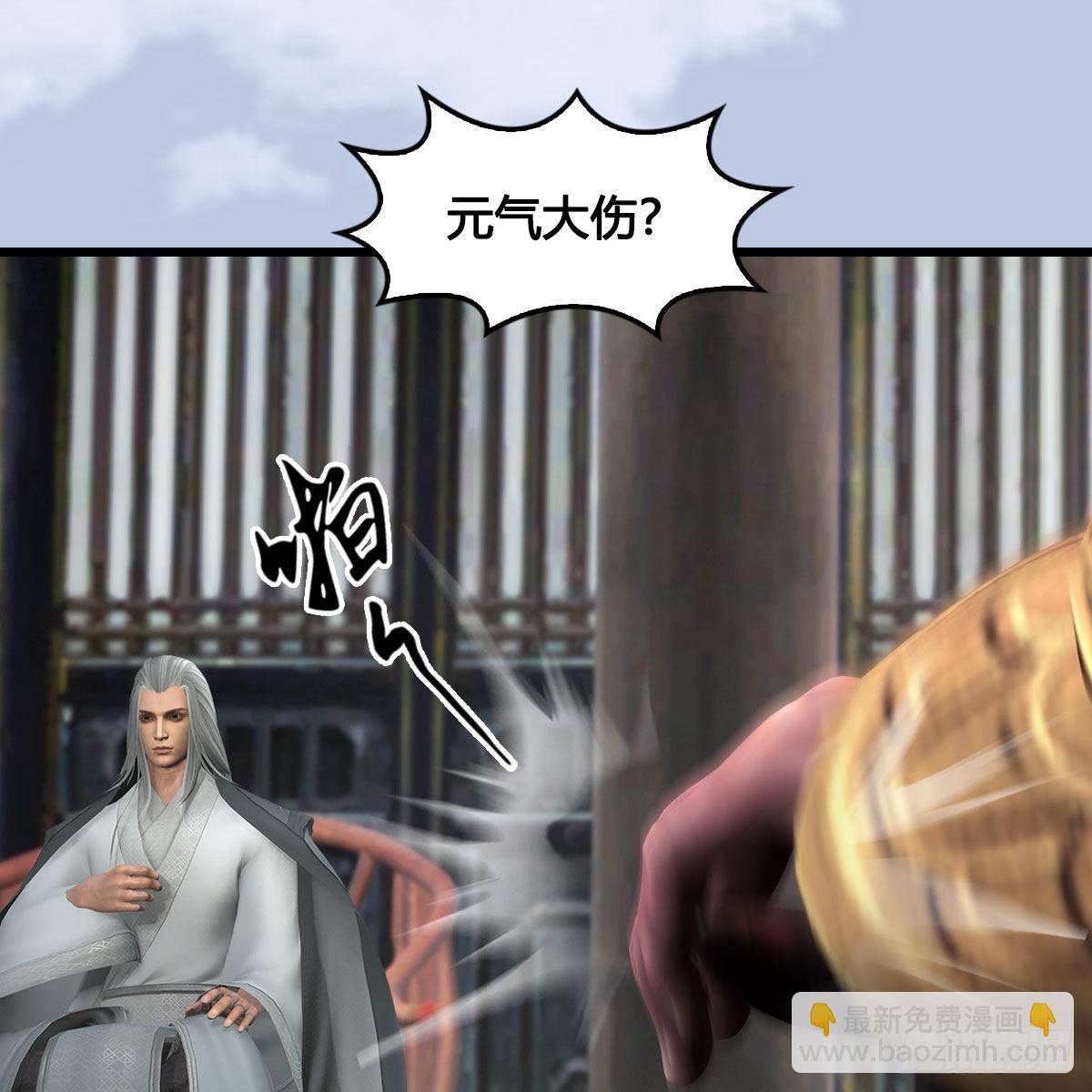 🍼堕玄师 第636话：中荒联盟 第43页