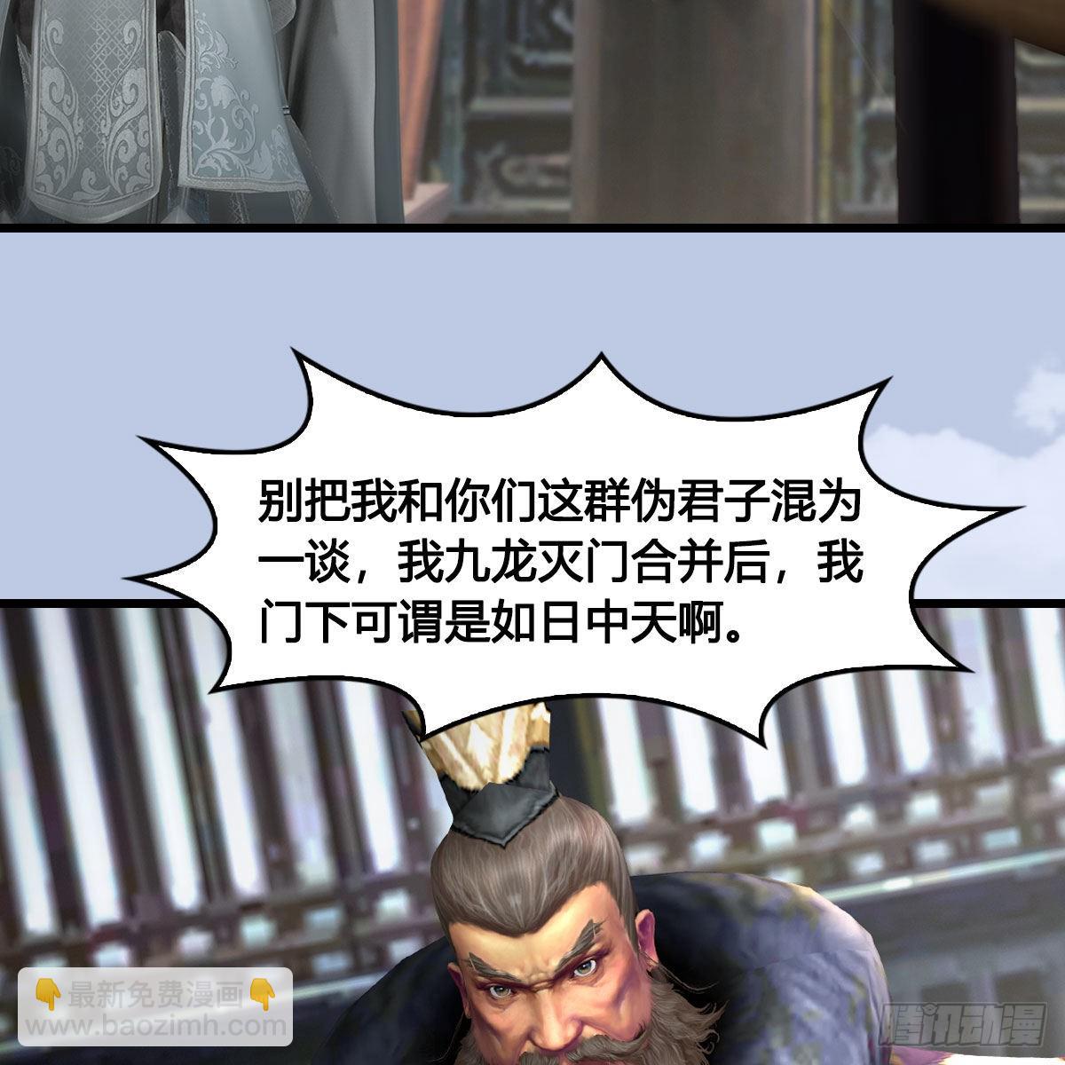 🍼堕玄师 第636话：中荒联盟 第44页