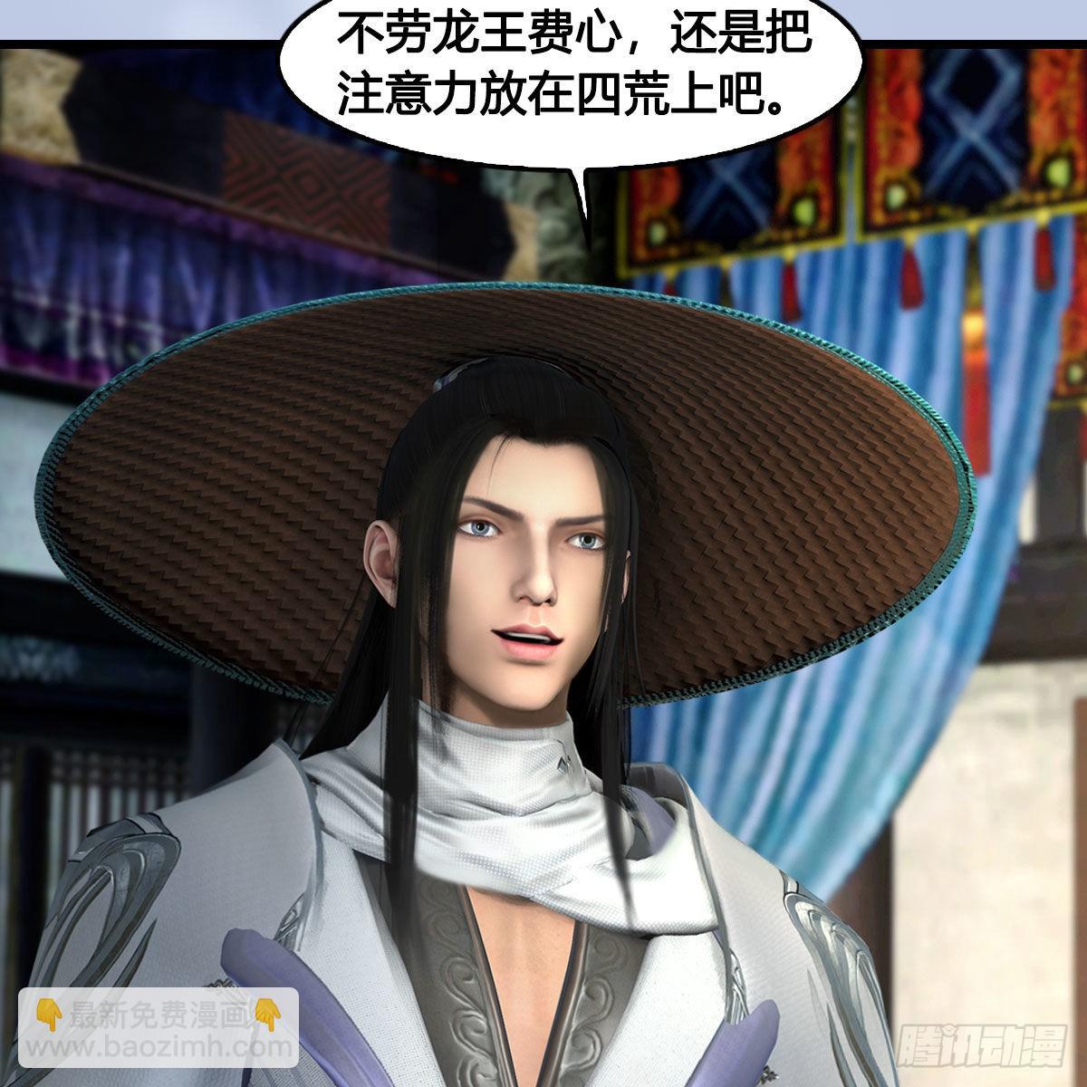 🍼堕玄师 第636话：中荒联盟 第46页