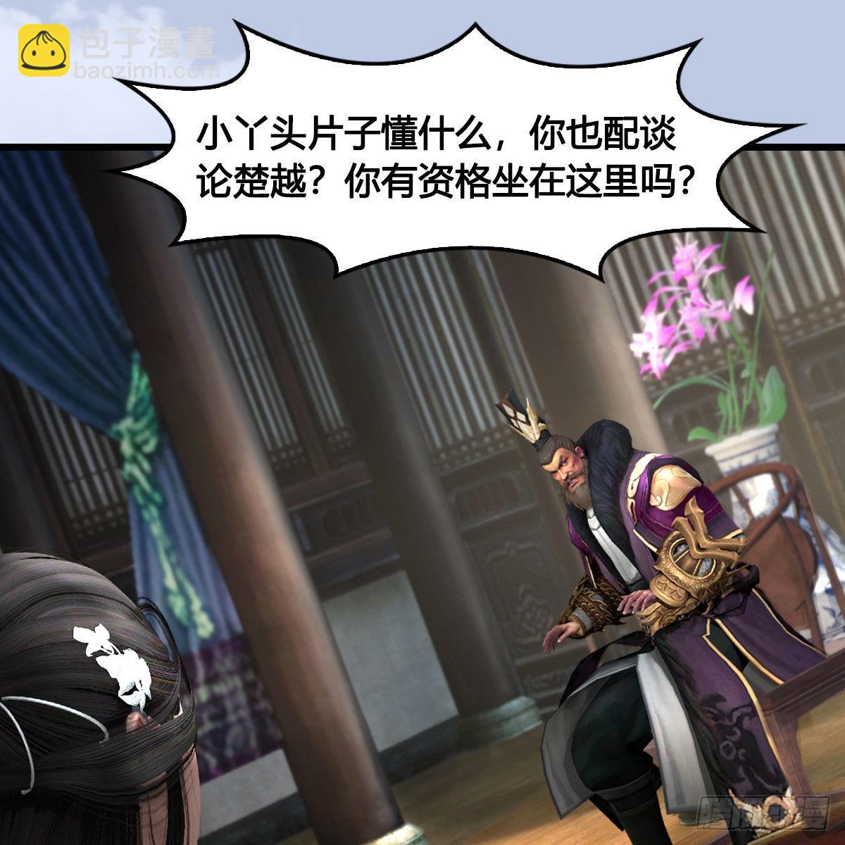🍼堕玄师 第636话：中荒联盟 第49页
